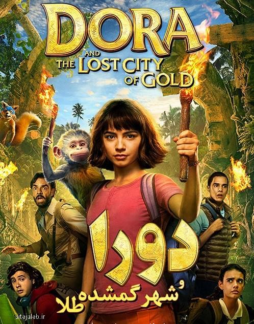دانلود فیلم Dora and the Lost City of Gold 2019 دورا و شهر گمشده طلا با دوبله فارسی
