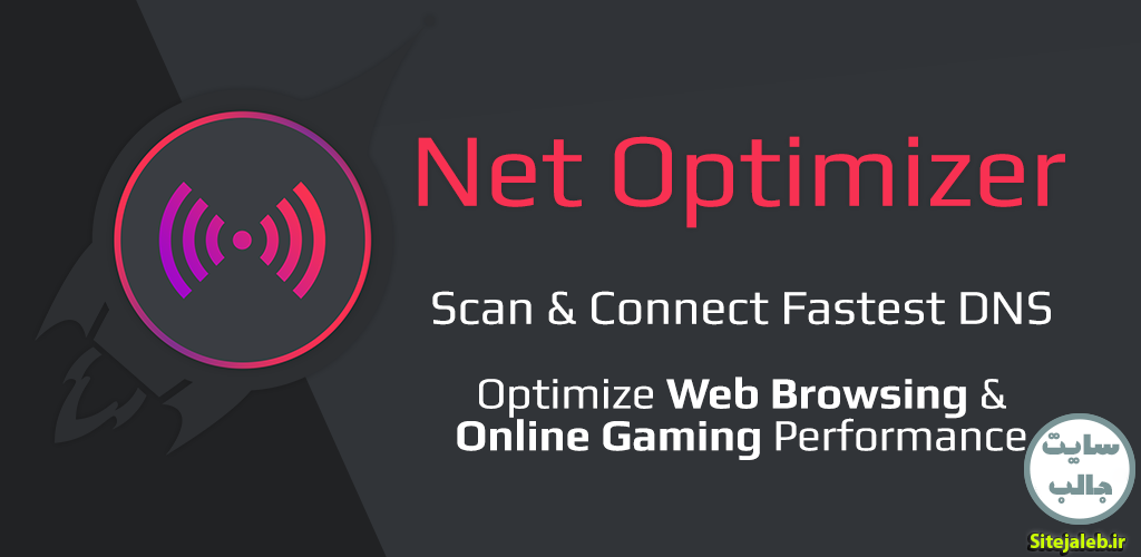  دانلود Net Optimizer Booster آخرین ورژن نرم افزار افزایش سرعت اینترنت برای اندروید